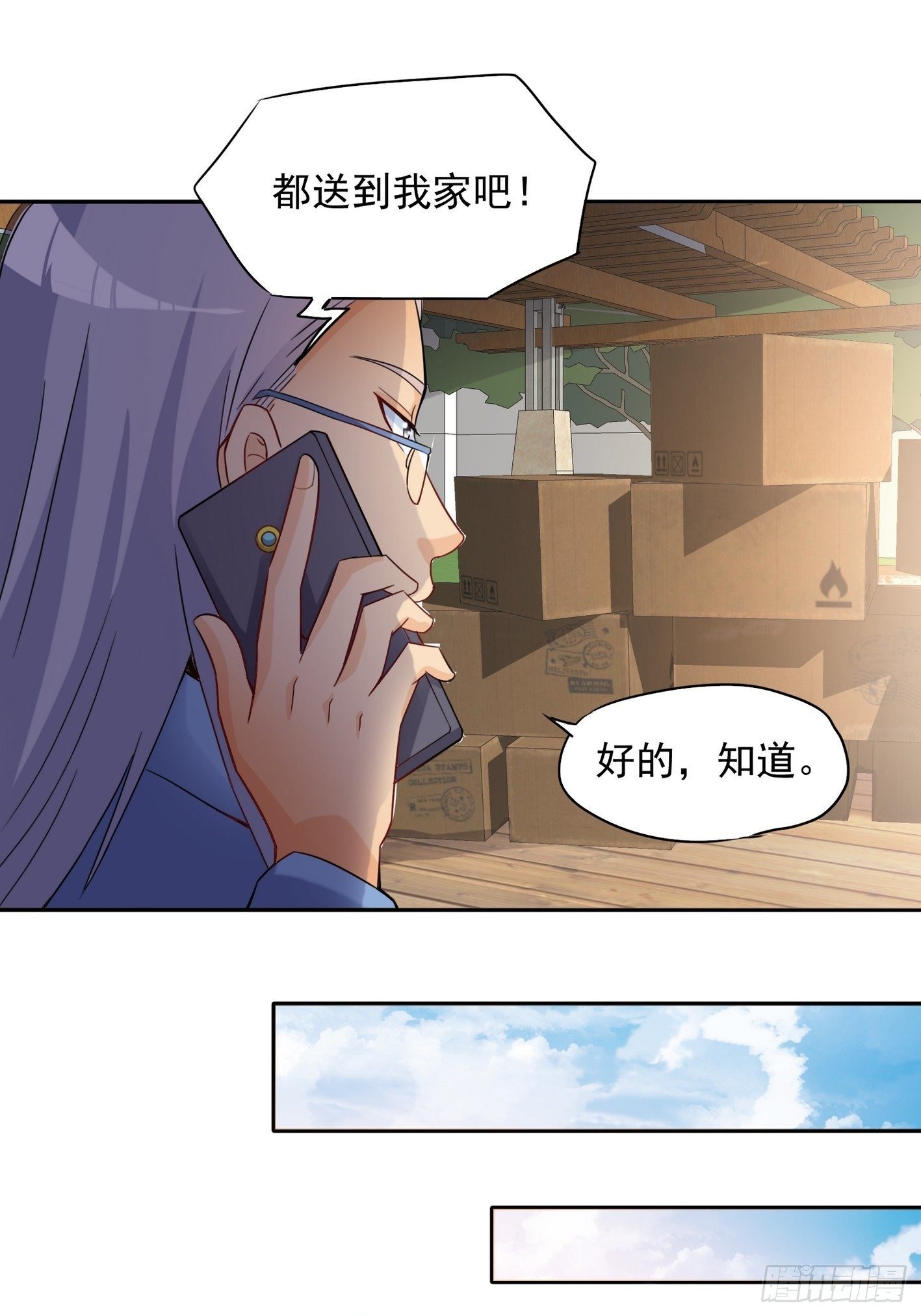 52 货源搞定 第 23 页