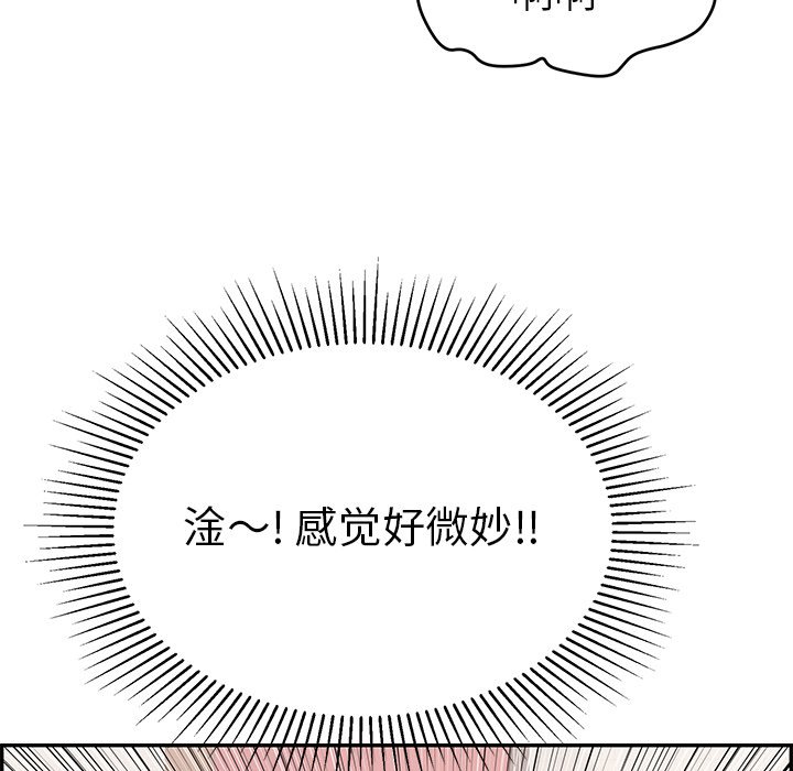 第75话 第 37 页