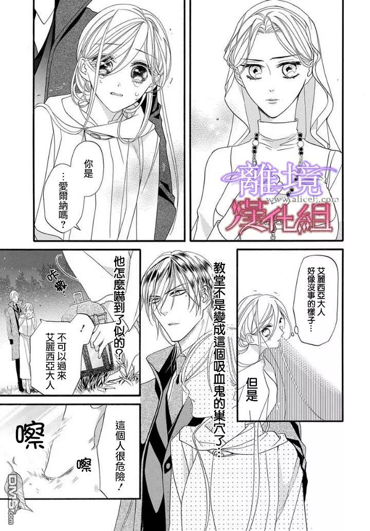 第18话 第 3 页