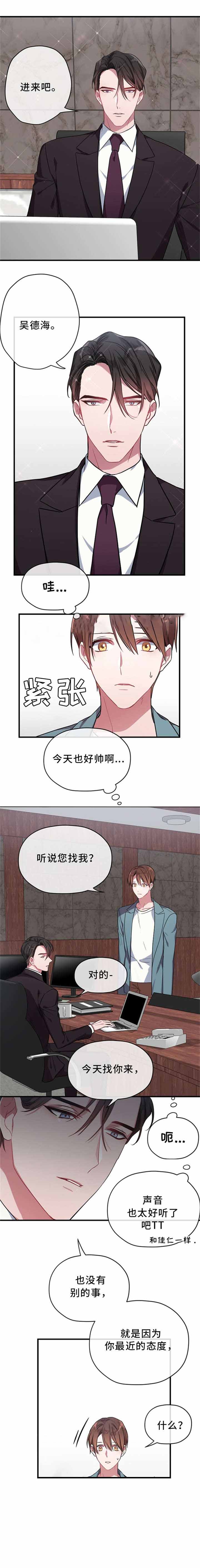 第8话 第8话 第 3 页
