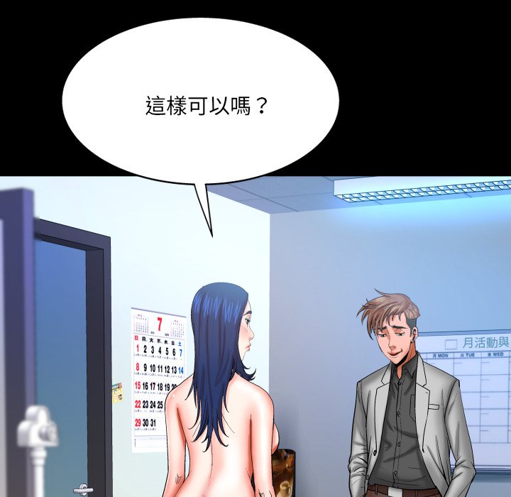 第48话 第 32 页