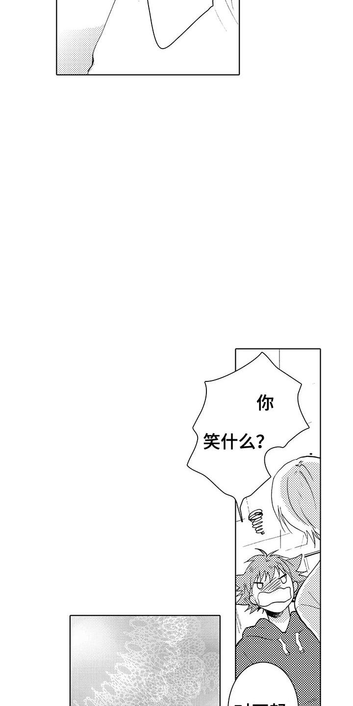 第24话 重新了解 第 20 页