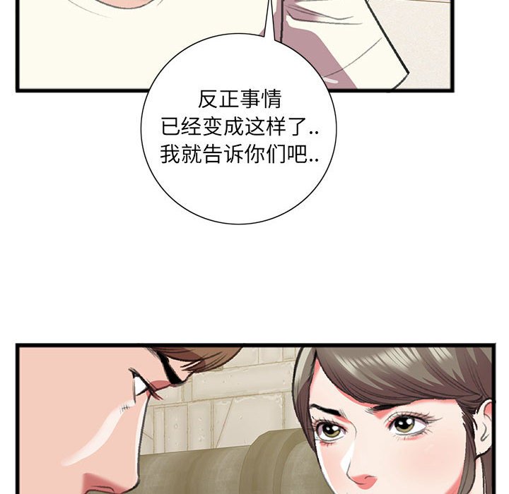 第15话 第 78 页