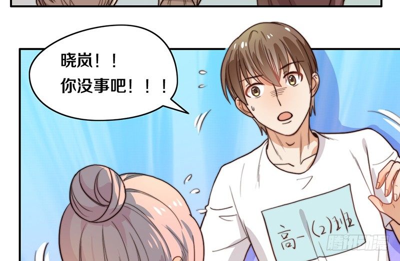 第25话 一言不合就抱抱 第 26 页