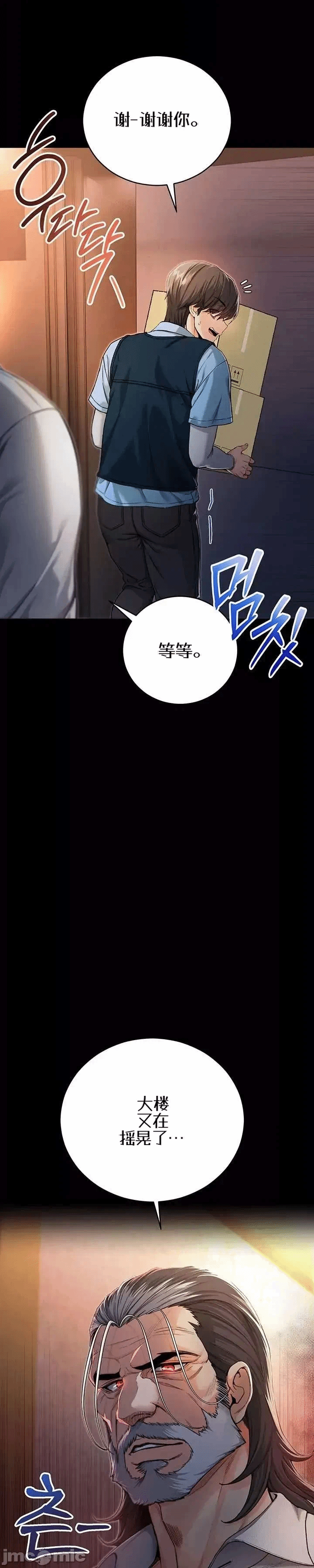 第1话 第 23 页