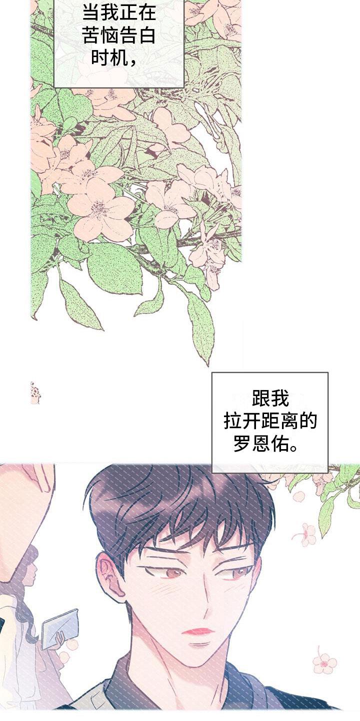 第16话 理解 第 9 页