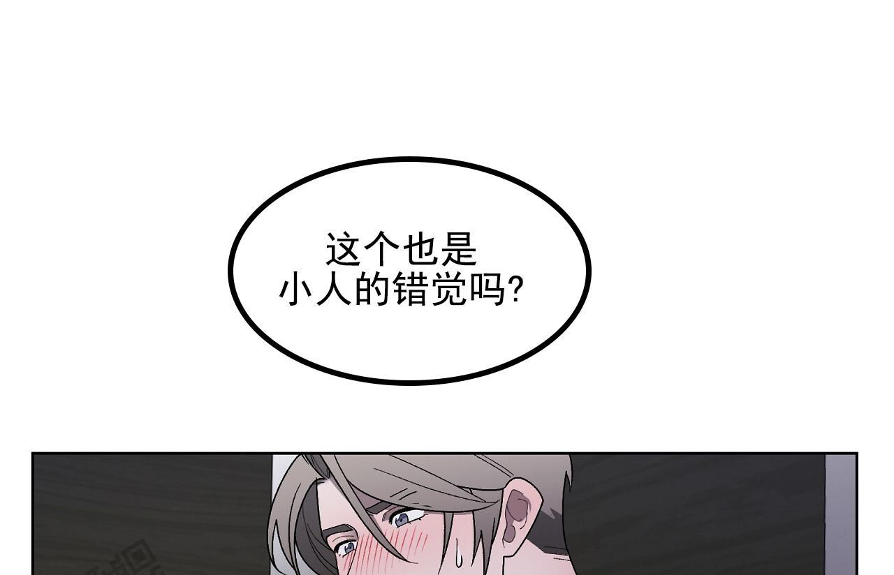 第32话 怎么样都行 第 7 页