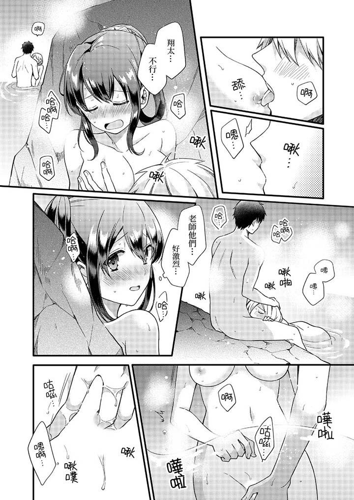 第11话 第 13 页