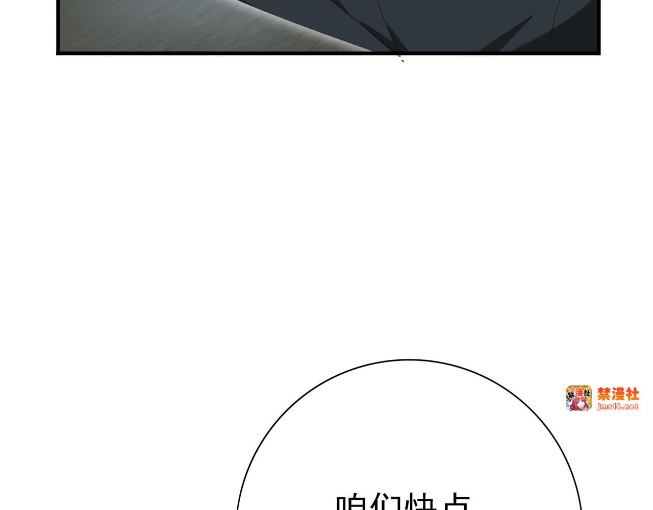 第39话 比风云阁重要的“学姐” 第 131 页