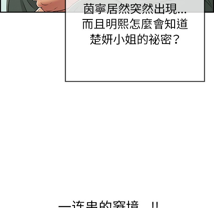 第103话 第 77 页