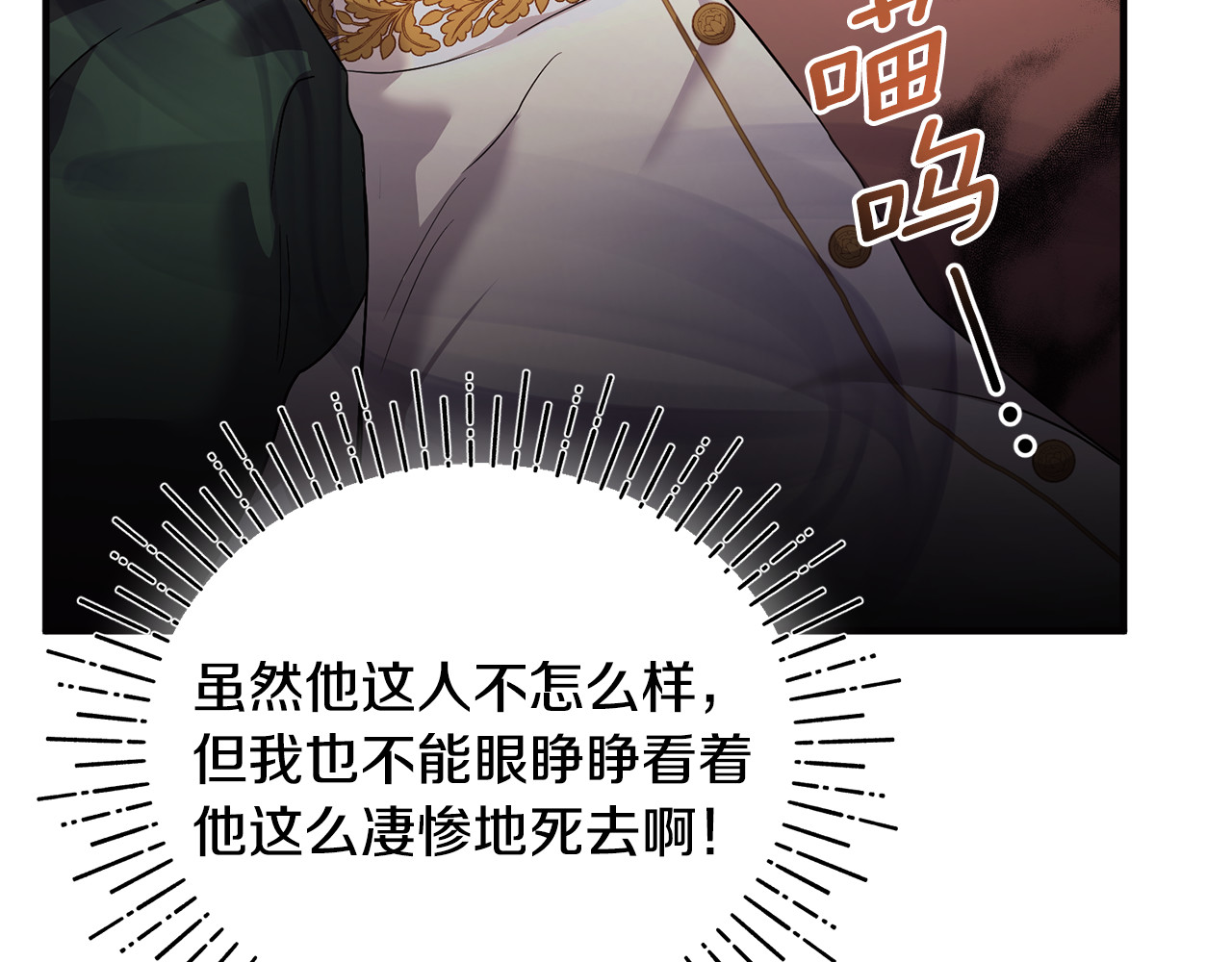 第6话 把猫大人留在身边 第 194 页