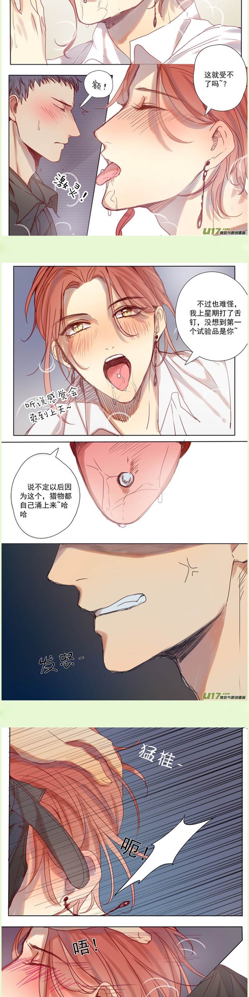 第40话 第 4 页
