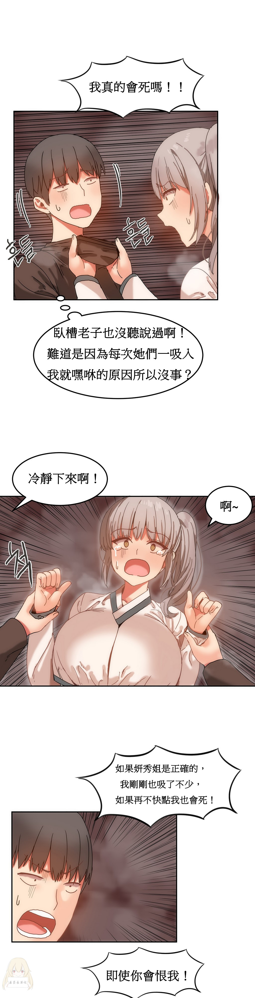 第1话 第 330 页