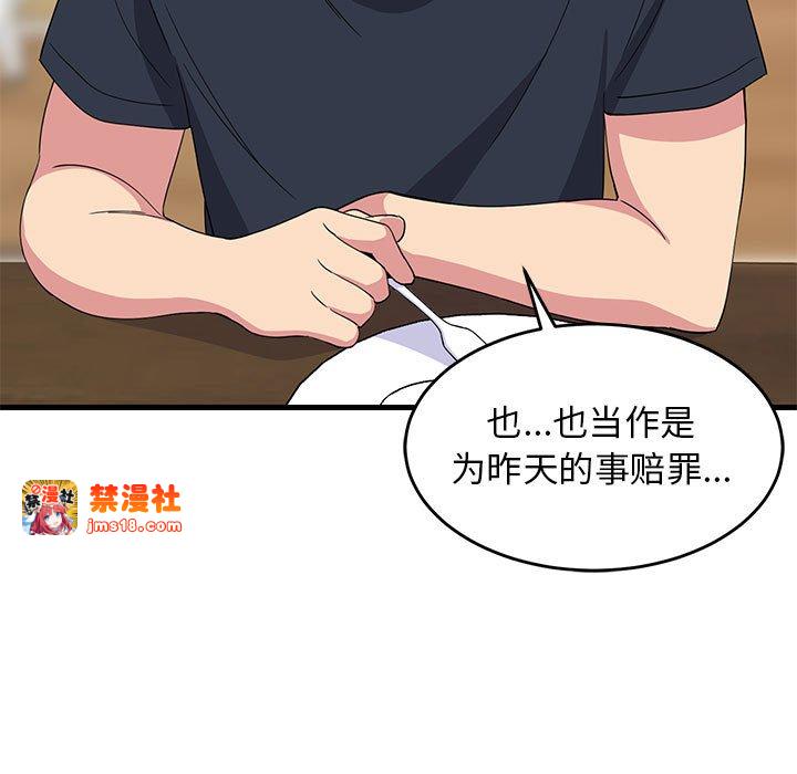 第3话 第 73 页