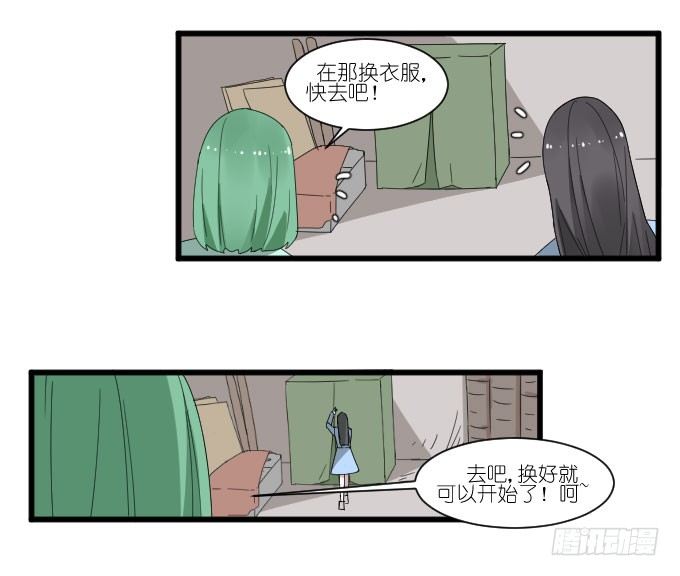 剧组（三） 第 5 页