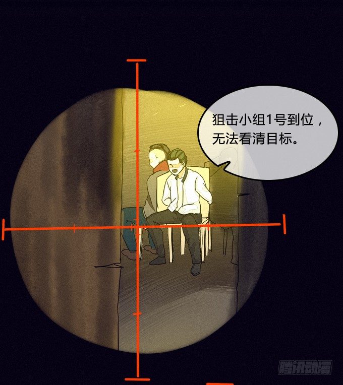 狙击 第 9 页