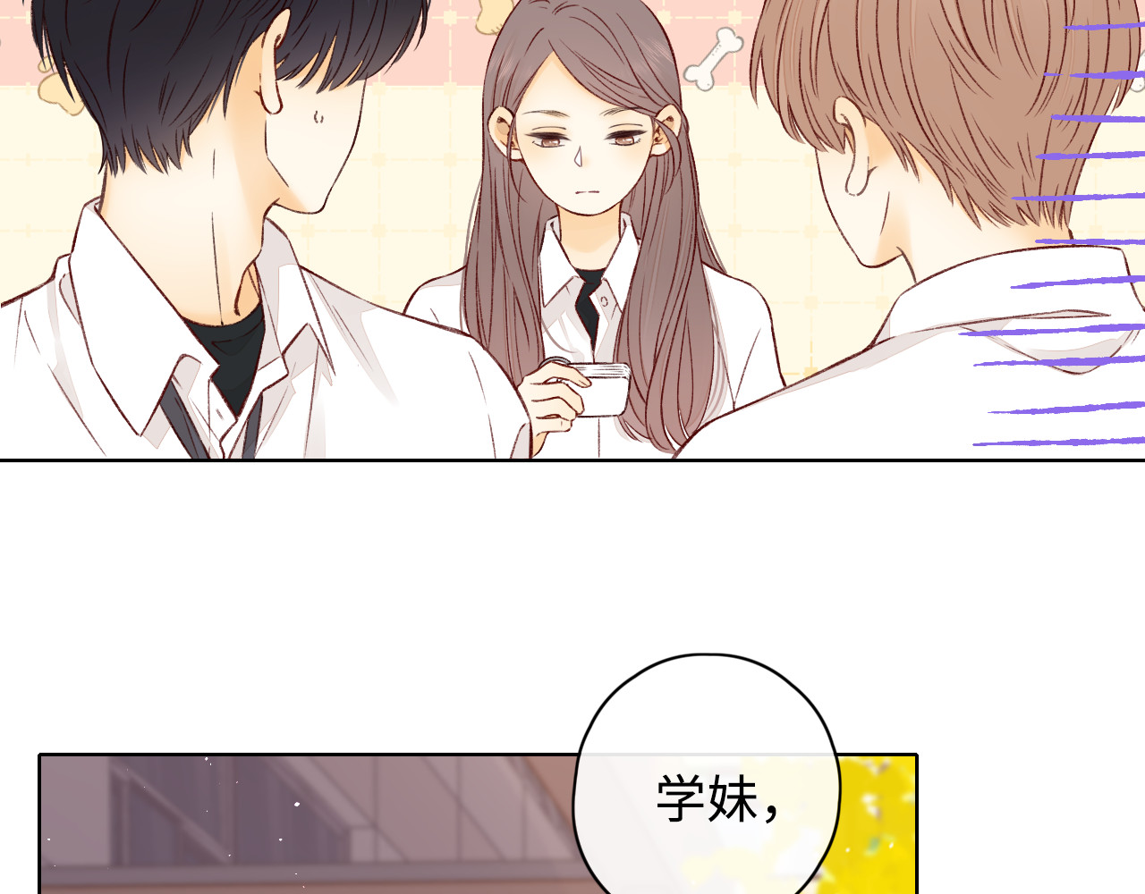 第20话 谣言 第 41 页