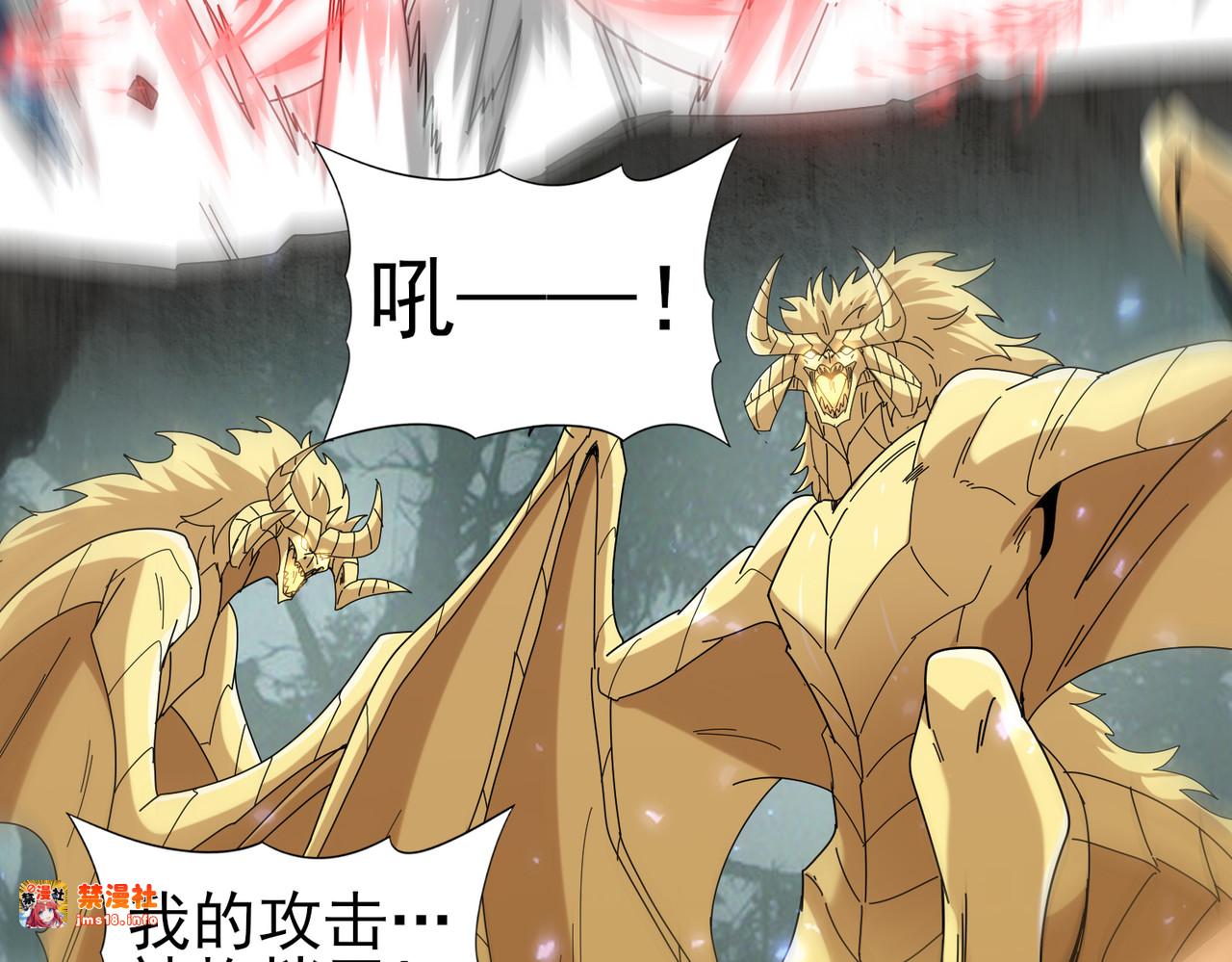 第104话 金龙王 第 37 页