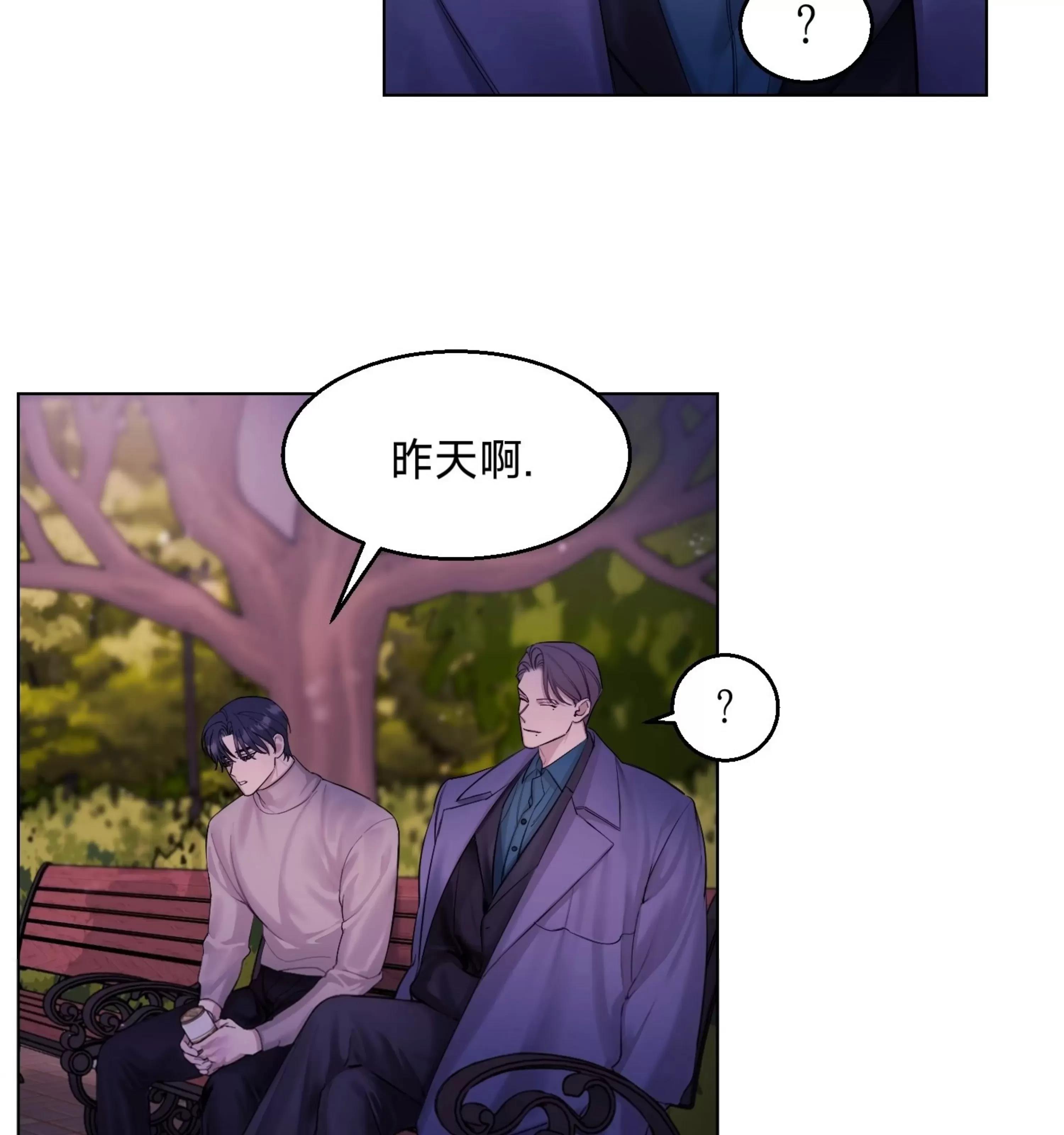 第14话 第 11 页