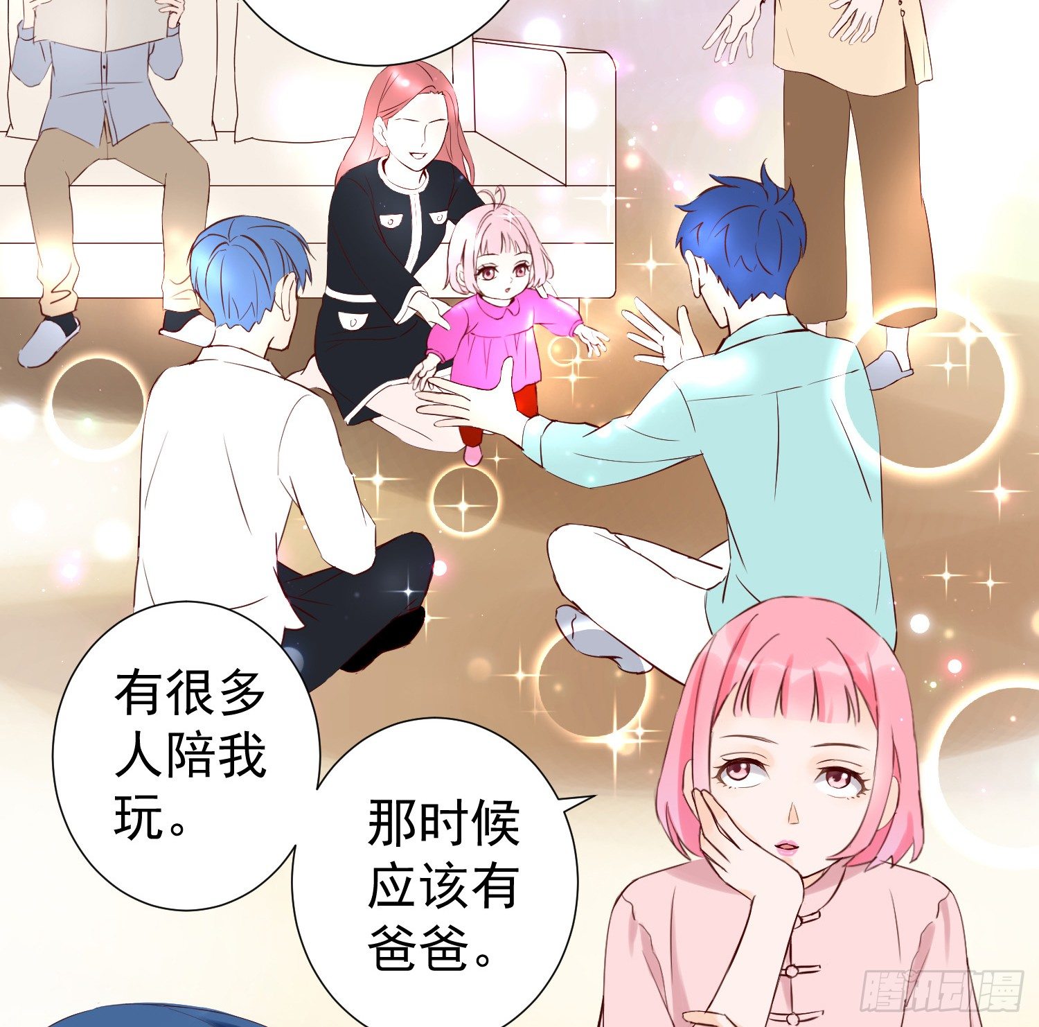 欢迎回家 第 4 页