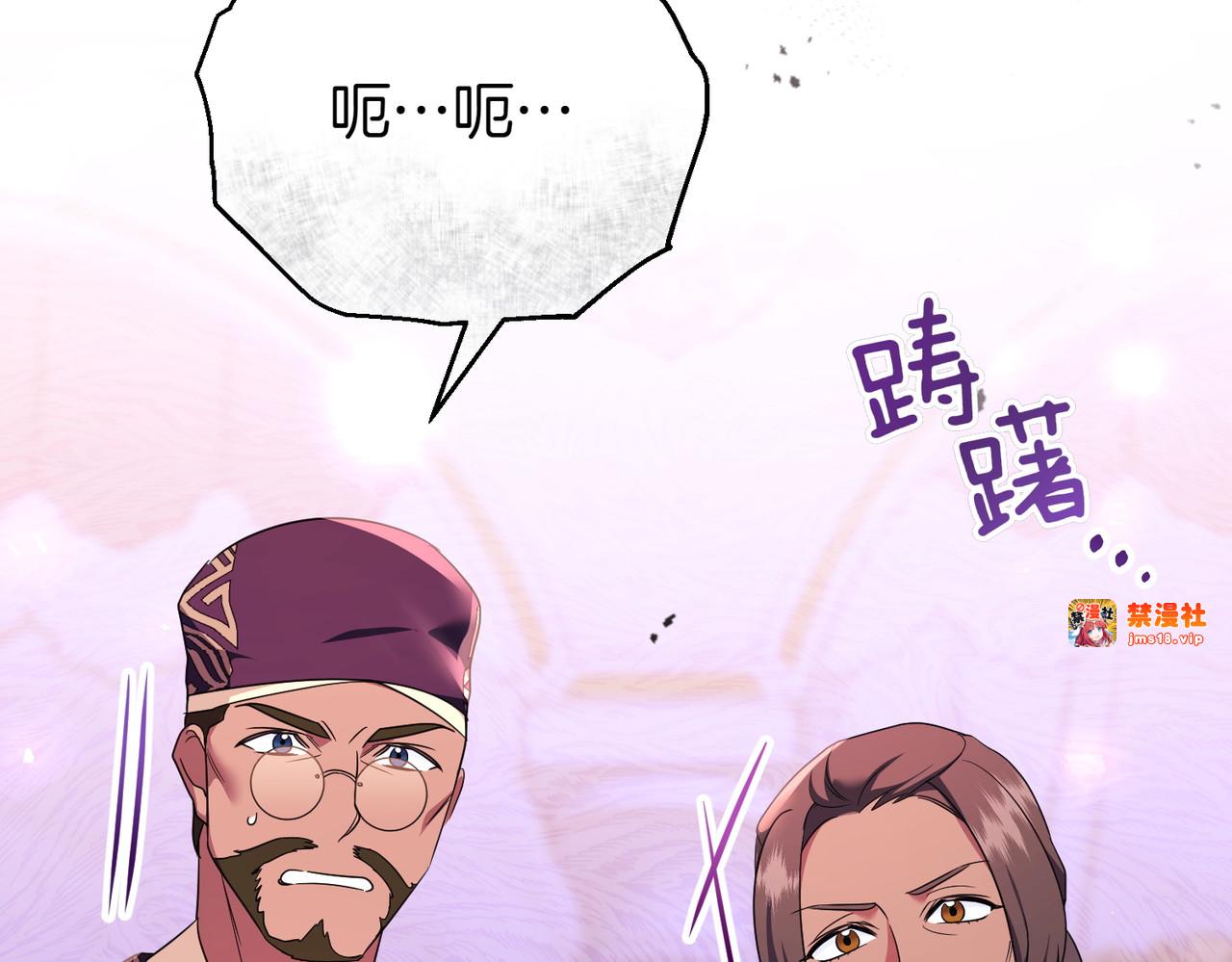 第45话 拒收 第 61 页