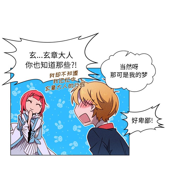 第67话 第 65 页