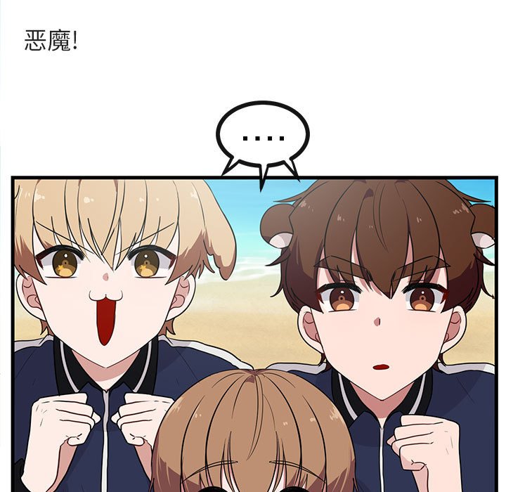 第47话 第 13 页