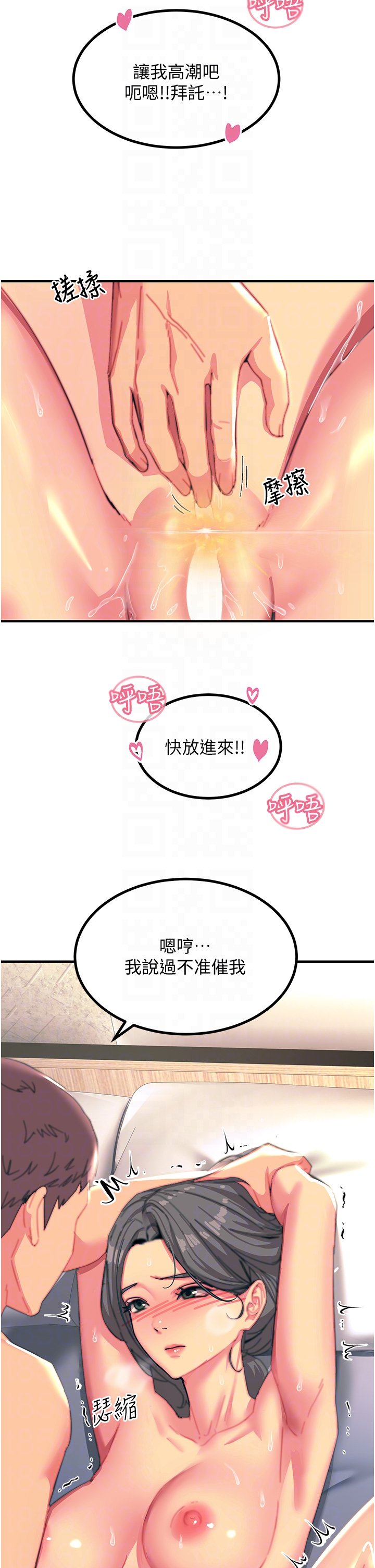 第44话 - 找寻第二个性奴 第 6 页