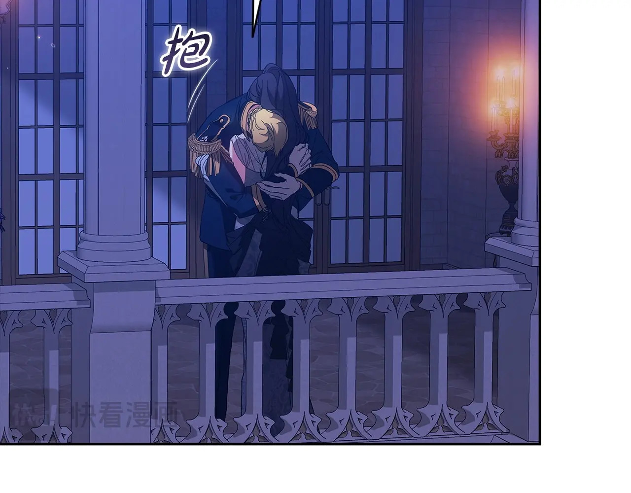 第47话 其他男人怎么能跟你比较呢？ 第 64 页