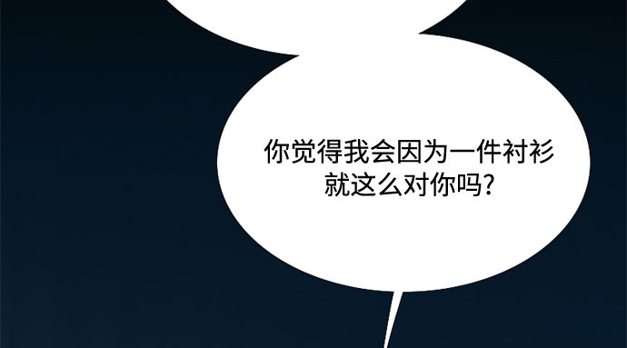 第32话 我们做个约定吧？ 第 73 页