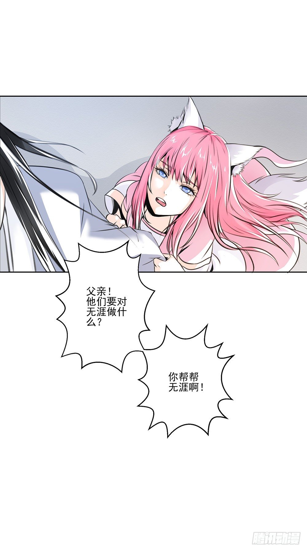 转生 第 5 页