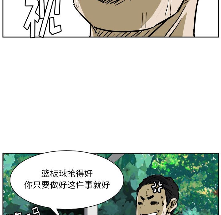 第71话 第 34 页