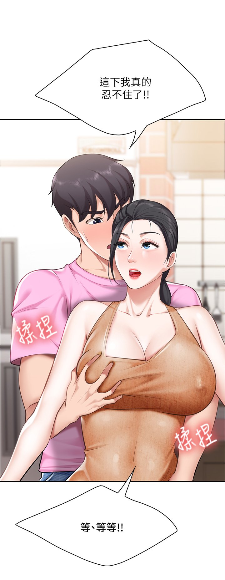 第4话 - 你愿意上我吗? 第 40 页