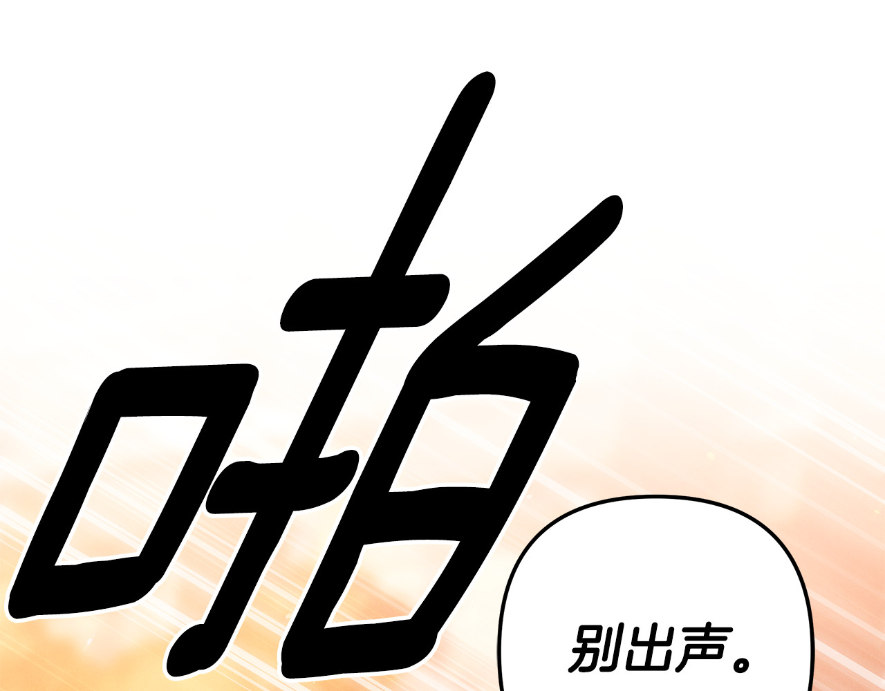 第29话 无法克制 第 158 页