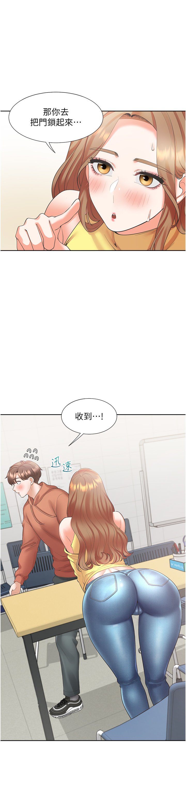 第29话 - 腿间顺流而下的爱液 第 7 页