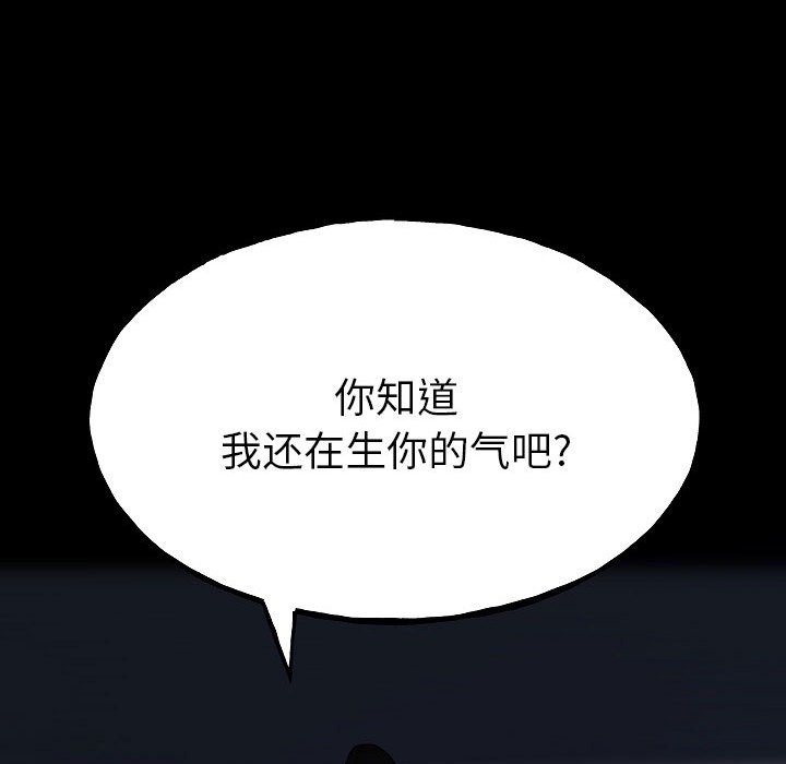 第99话 第 122 页