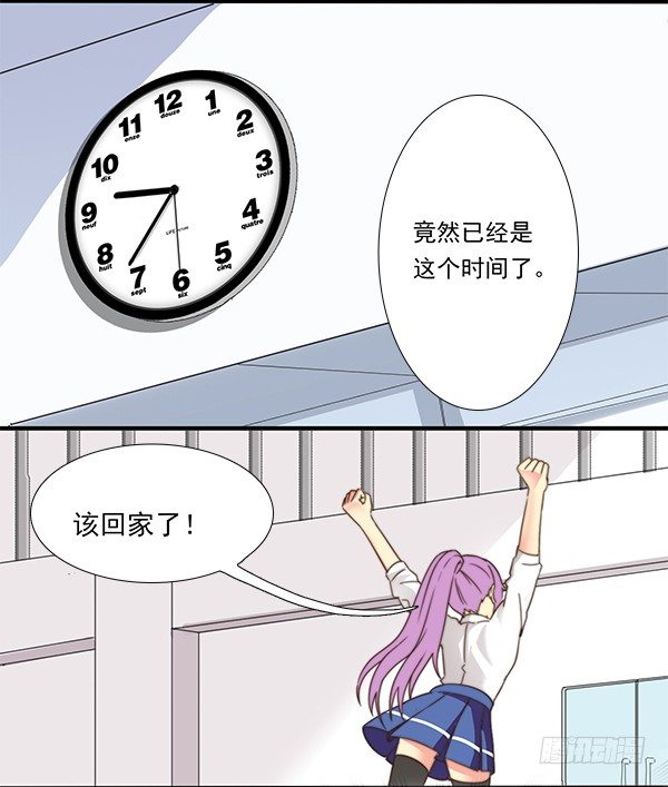 十三话 神秘的男孩 第 4 页