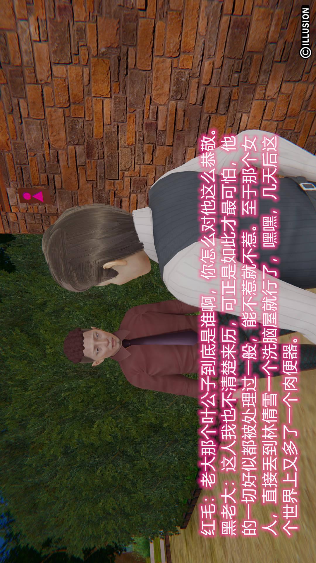 第7章【第09话】 第 6 页