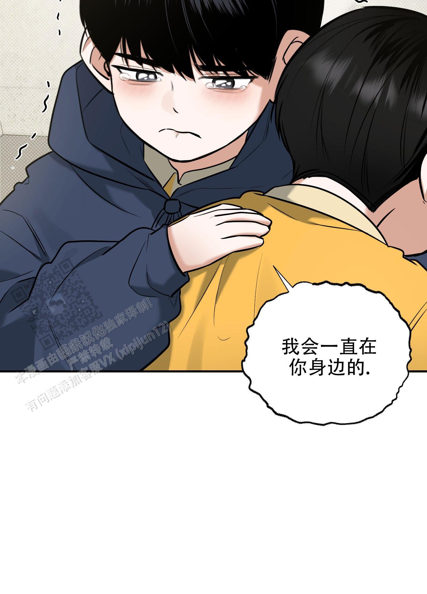 第14话 我会一直在你身边 第 34 页