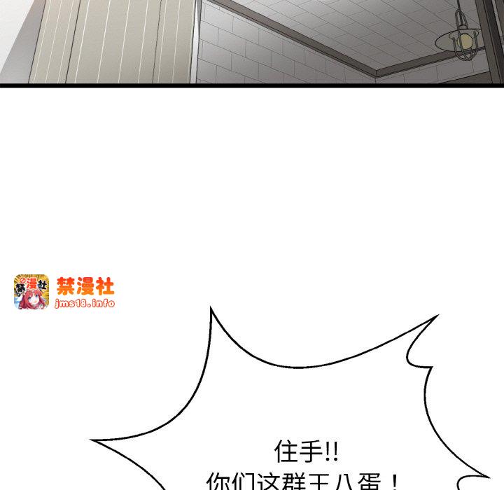 第6话 第 5 页