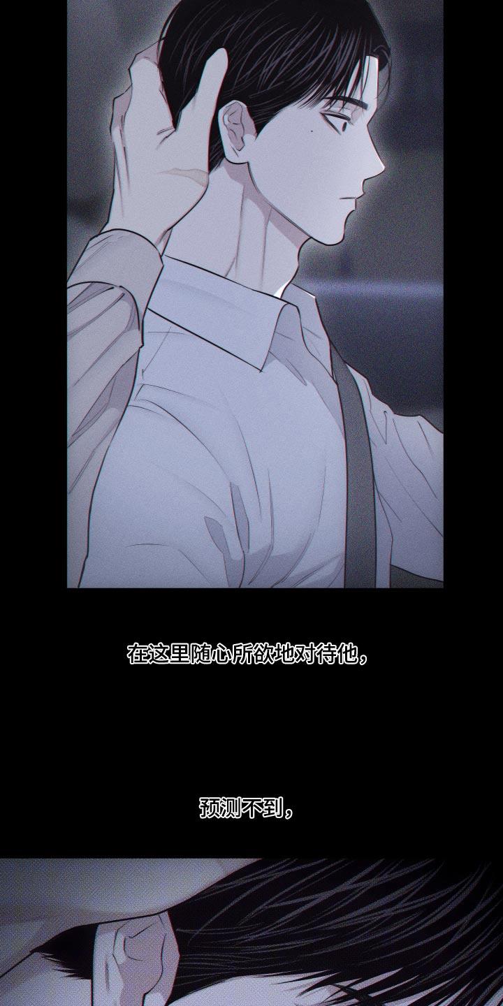 第43话 出神 第 6 页