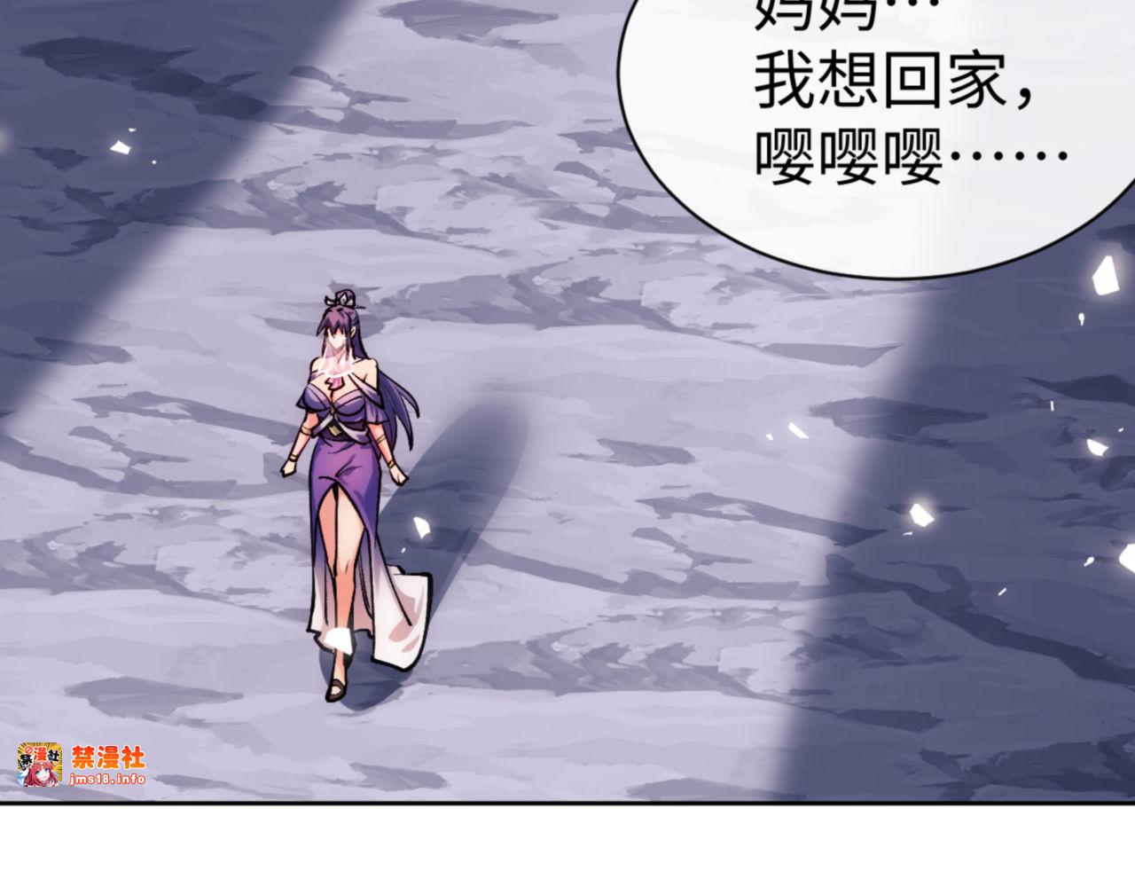 第76话 你就说干不干吧 第 143 页