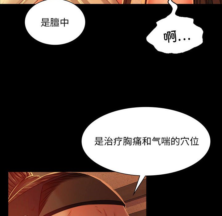 第26话 第 32 页
