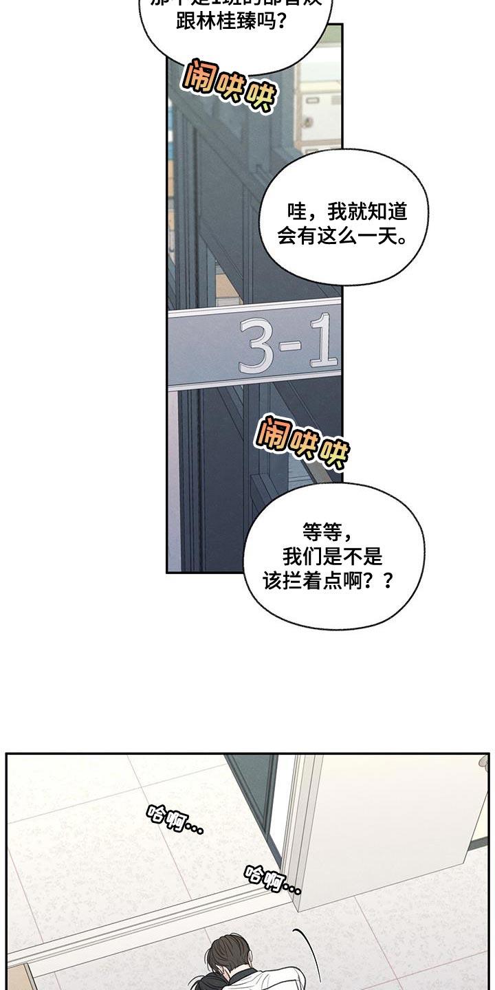 第74话 禽兽不如的家伙 第 8 页