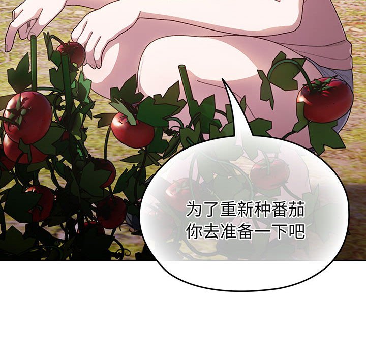 第6话 第 96 页