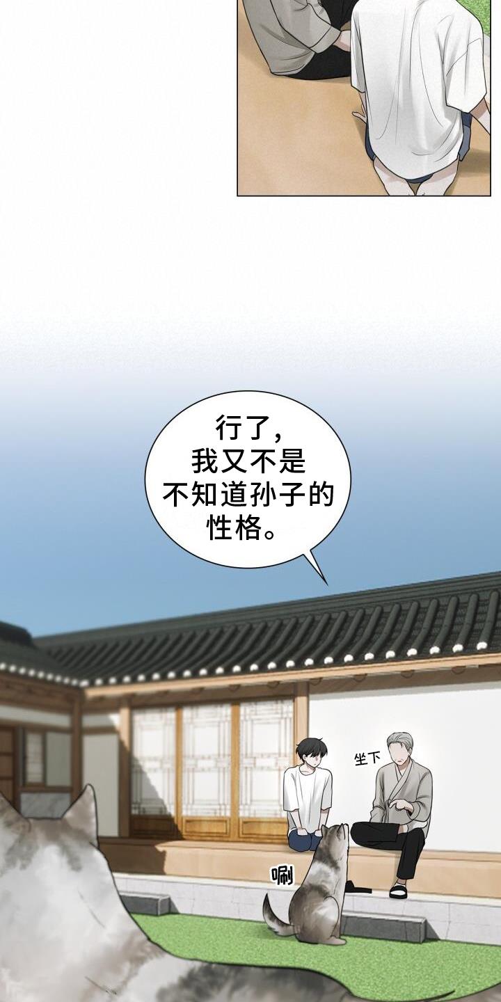第67话 接触 第 5 页