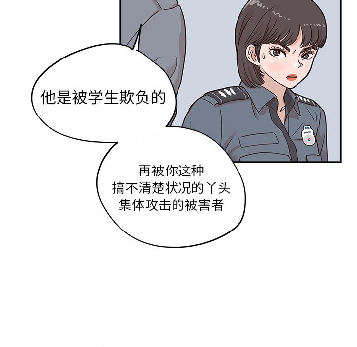 第47话 第 39 页