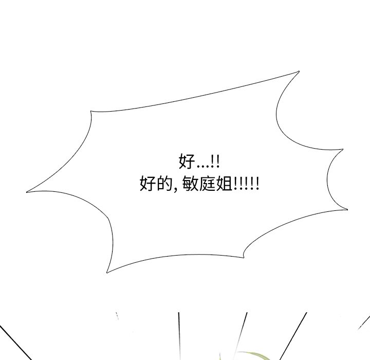 第35话 第 109 页