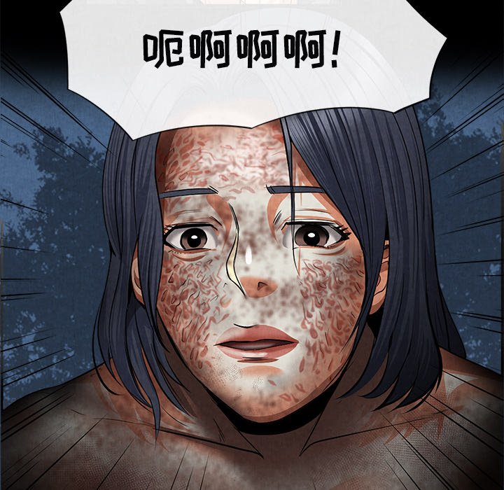 第20话 第 23 页