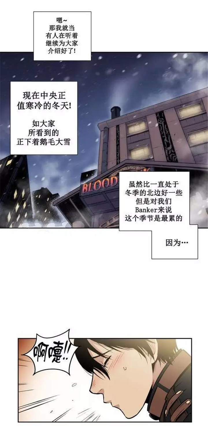 第29话 第29话 第 13 页